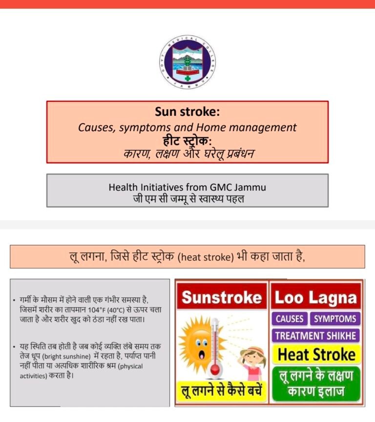 GMC Jammu Launches Public Awareness Initiative on Heat Stroke Prevention